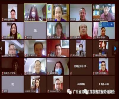 【行业要闻】广东省建设工程标准定额站组织召开造价改革工作方案解读专题会议(图1) 【行业要闻】广东省建设工程标准定额站组织召开造价改革工作方案解读专题会议(图1)